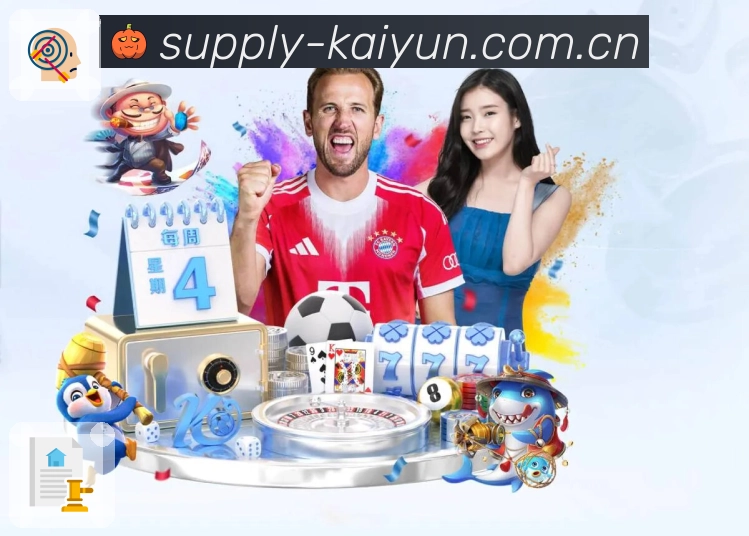 开云App核心功能：资讯战报、赛事直达与数据解读